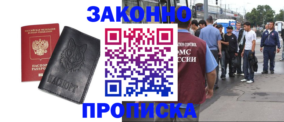 прописка поиск в Очёре