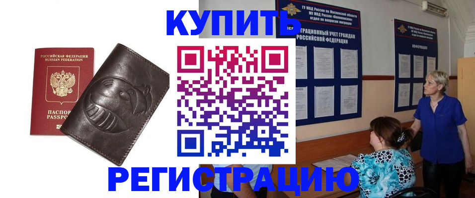 временная регистрация 2025 в Очёре