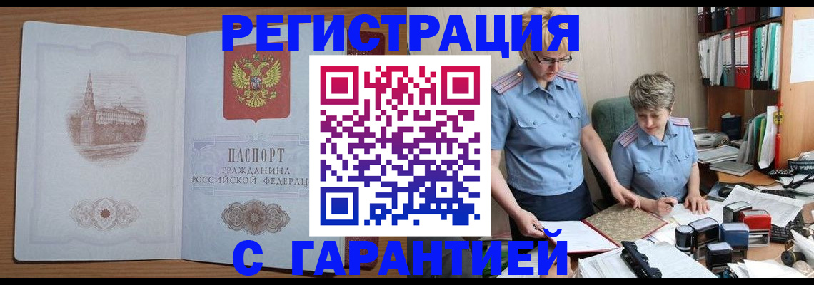 временная регистрация адрес в Очёре