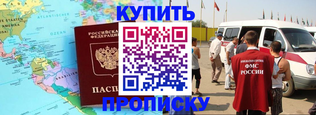 временная прописка в Очёре